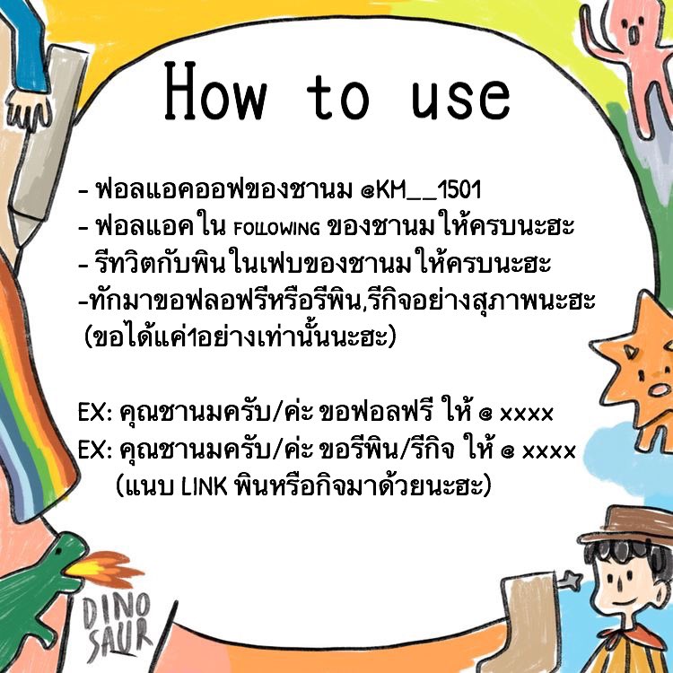 ฟอลฟรีชานม_official//ติดธุระบ่อยๆอาจฟอลช้าหน่อนะฮะ tweet media