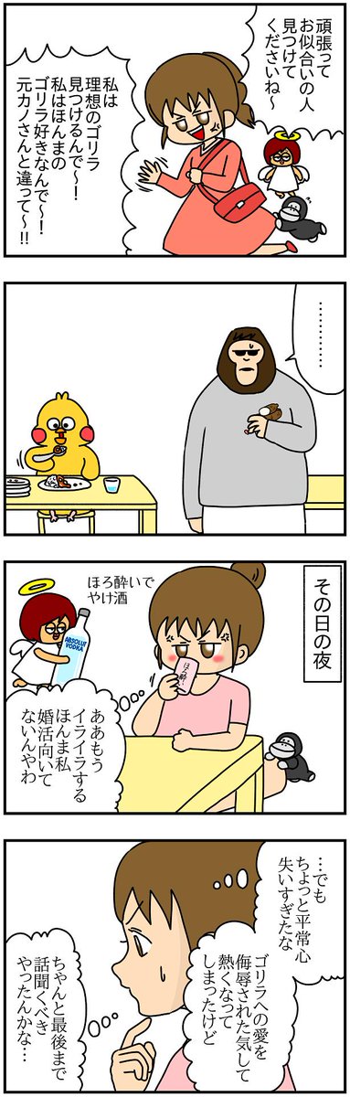 きよかの婚活奮闘記㊽ デート中断
https://t.co/I6RPYSrf0v 