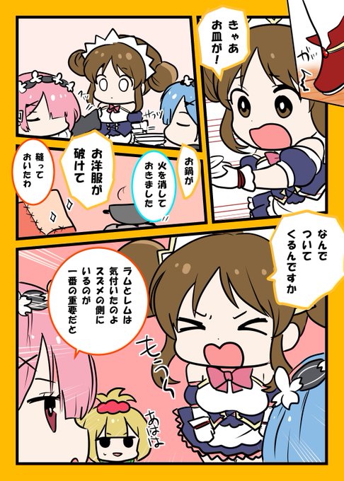 リゼロ を含むマンガ一覧 7ページ ツイコミ 仮