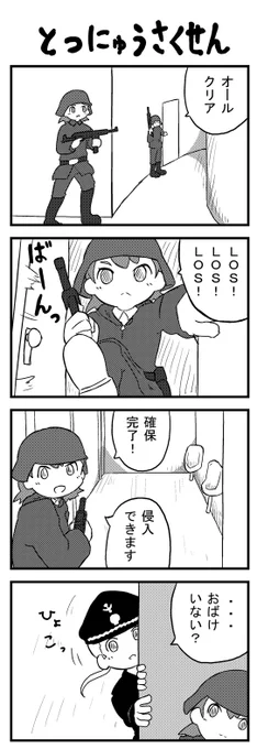 FPS四コマ漫画#21 