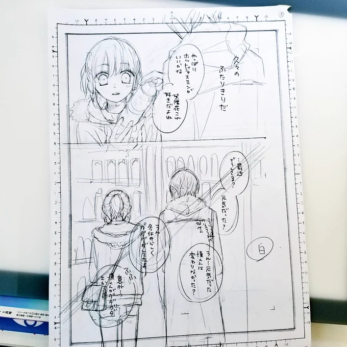 コンビニの売り場。ペットボトルを描くのがめんどくさそうなページ

人に任せちゃおうと思います?頑張れない...! 