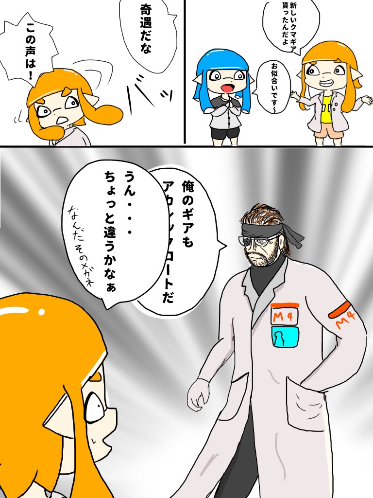 アカシックコート 
#スプラトゥーン2 