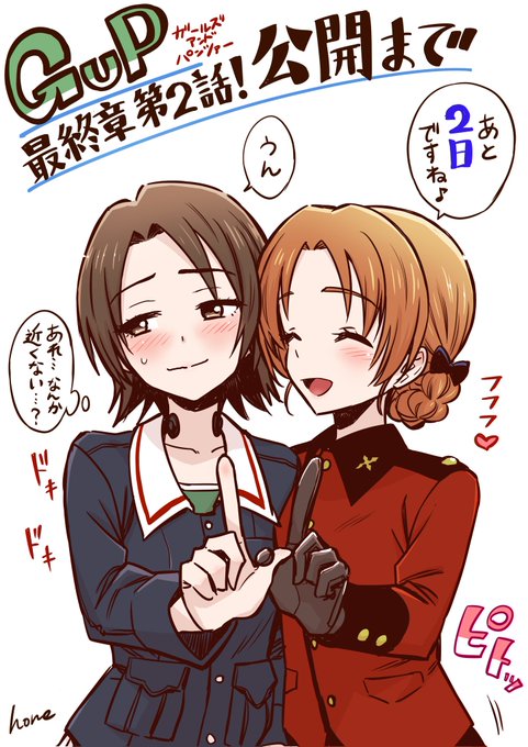 ガールズ パンツァー 最終章 の評価や評判 感想など みんなの反応を ガールズ パンツァー 最終章 の評価や評判 感想など みんなの反応を