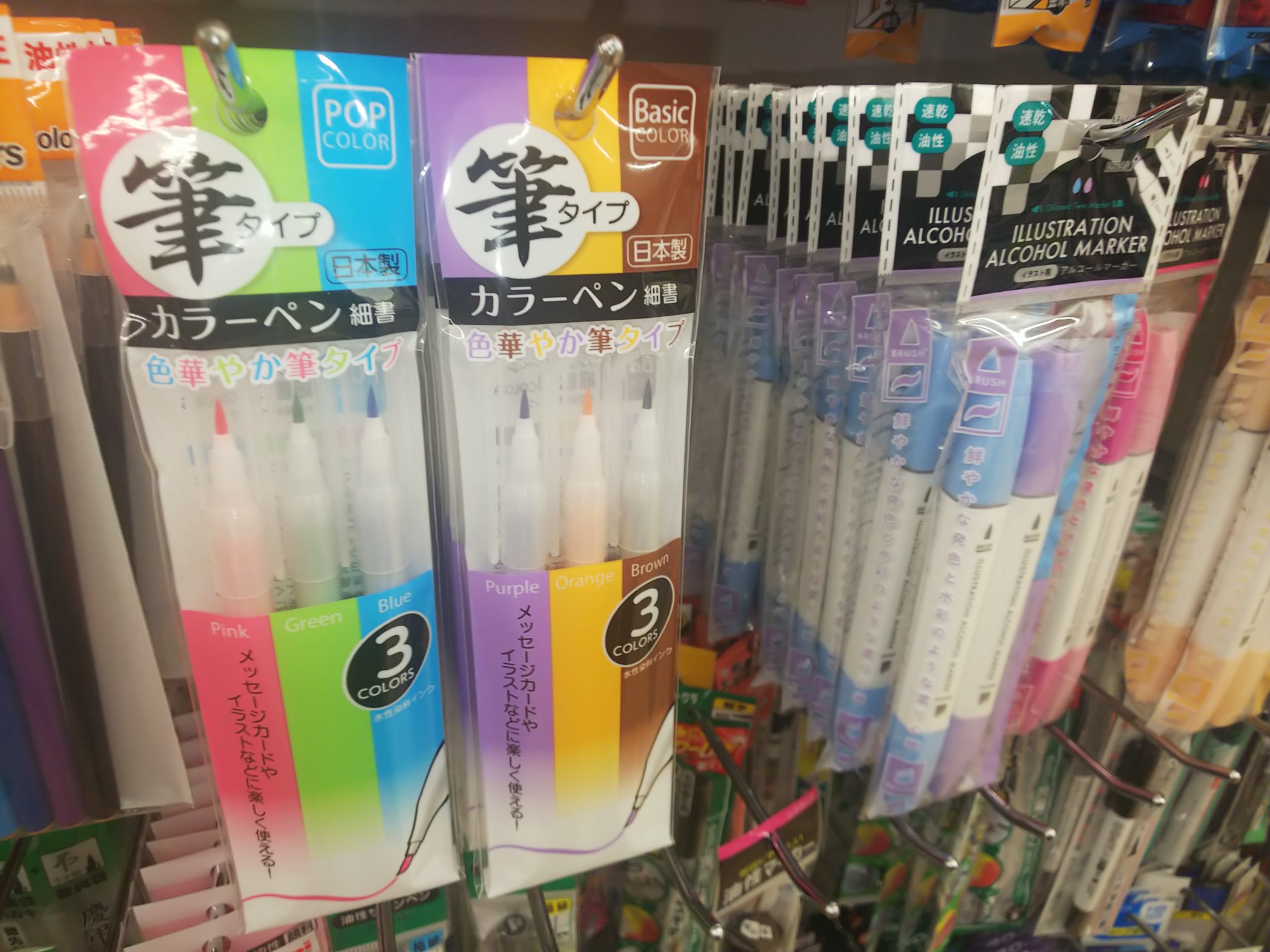 ペキンさん 100円ショップのセリアにも油性イラストマーカー来てる ダイソーのはペン タイプだったけどこちらの標記はブラシ 信じていいのか 肌色も2種セットなので使える予感 水性タイプの筆ペンは3本100円 あっ買お T Co