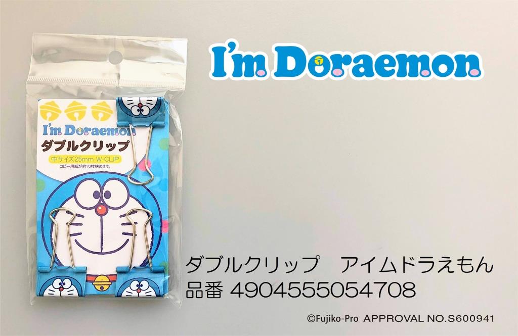 Cando キャンドゥ キャラクターダブルクリップシリーズに新たな仲間が追加されました お気に入りのキャラクターは見つかりましたか キャンドゥ 100均 ダブルクリップ クリップ 文房具 アイムドラえもん ドラえもん サンリオ Sanrio ポチャッコ Cando キャンドゥ キャラクターダブルクリップシリーズに新たな仲間が追加されました お気に入りのキャラクターは見つかりましたか キャンドゥ 100均 ダブルクリップ クリップ 文房具 アイムドラえもん ドラえもん サンリオ Sanrio ポチャッコ