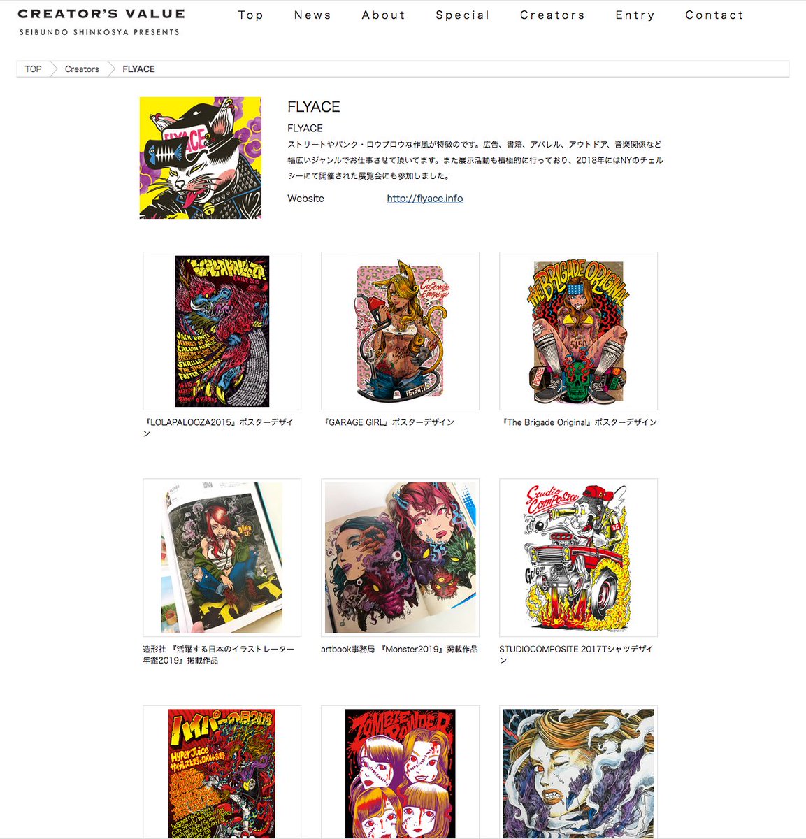 FLYACE_JPN's tweet photo. 【お知らせ】『イラストノート』でお馴染みの誠文堂新光社さんのポートフォリオサイト、Creator's Valueに作品を掲載して頂きました。見てみてね→https://t.co/82JHiUXvzN
#誠文堂新光社 #イラストノート #クリエイターズバリュー #FLYACE https://t.co/Pmclkt2dEp