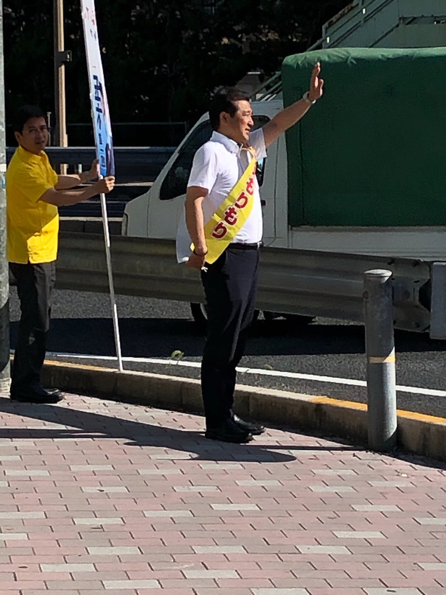 「共に生きる社会、安心・安全・希望の持てる日本へ！」現職から立候補の森本真治の評判とは！？ Togetter [トゥギャッター]