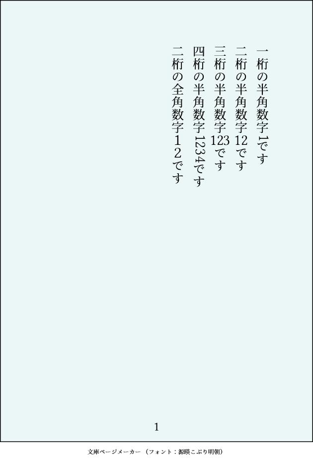 SS名刺メーカー／文庫・新書ページメーカー on X: 