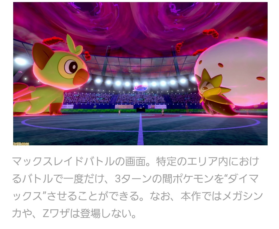 ポケモン ソード メガシンカ メガストーンの入手方法