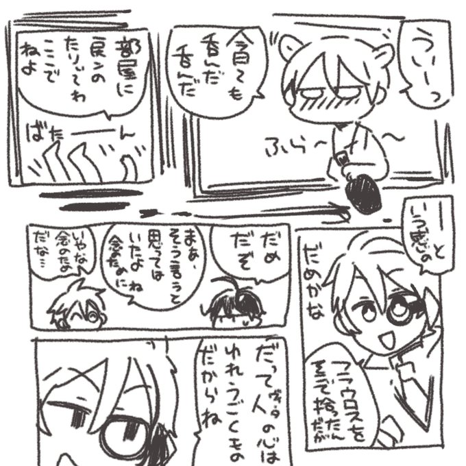 定期的に聞いてきそう(フラとドラスとモンモン) 