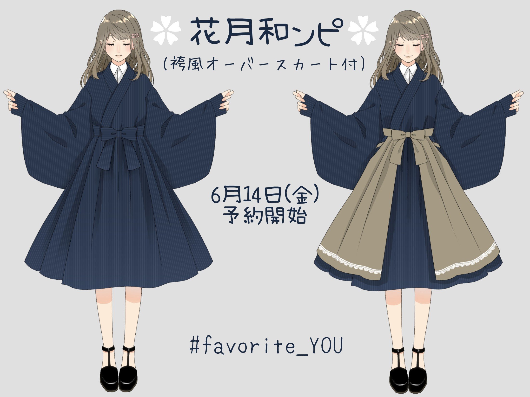 花月 現代創作和服 発売中 告知 ワンピース専門店favorite 様 Favorite Onepi とのコラボ企画にてオリジナルワンピースの商品化を目指します 明日14日より予約開始です 色々なシャツと合わせられるとても可愛い和ンピースです Favorite You