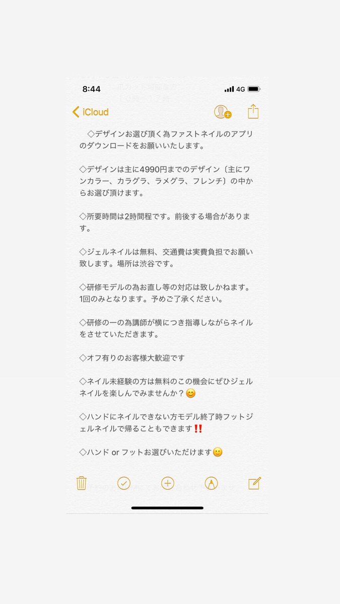 ファストネイル 銀座 お直し ファストネイル 銀座 お直し