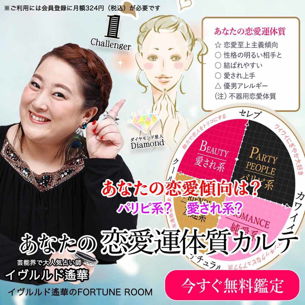 フォーチュンサイクル Twitter Search Twitter