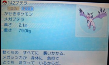 メガシンカポケモンの図鑑説明がひどい 廃止でもうパートナーが苦しまなくて済むとの声も 黒白ニュース
