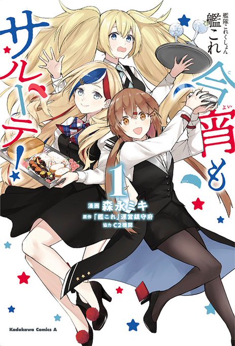 Kancolle Staffさんのイラスト一覧 Kancolle Staffさんのイラスト一覧