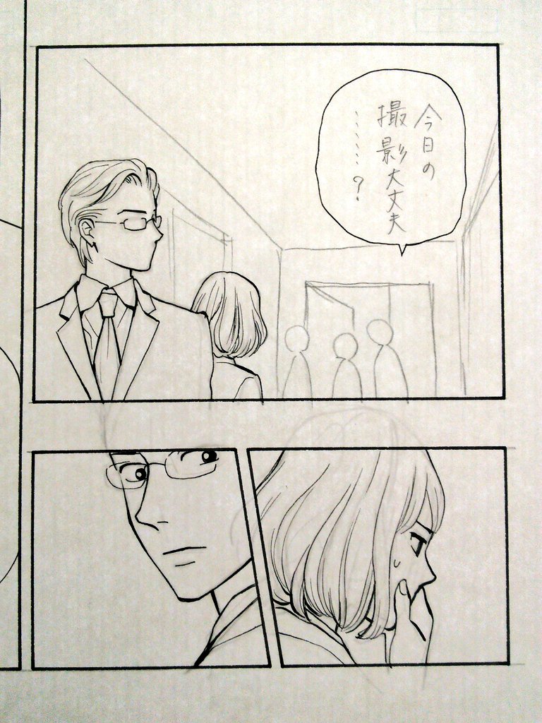 絵夢羅 3 19 Wジュリエット 巻発売 Emura Staff さんの漫画 6作目 ツイコミ 仮
