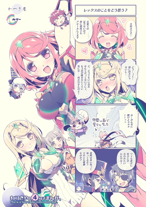 2019年6月16日 サンシャインクリエイション2019 Summer E01a わつき屋 にて頒布予定の新刊サンプルです。

わつき屋の❹コマまんが。
オールカラー 28P 700円

書店委託
🐯 https://t.co/vbeoSDpzc1
🍈 https://t.co/k7dAwQFs9B
📖 https://t.co/ji0bxwxaBB 