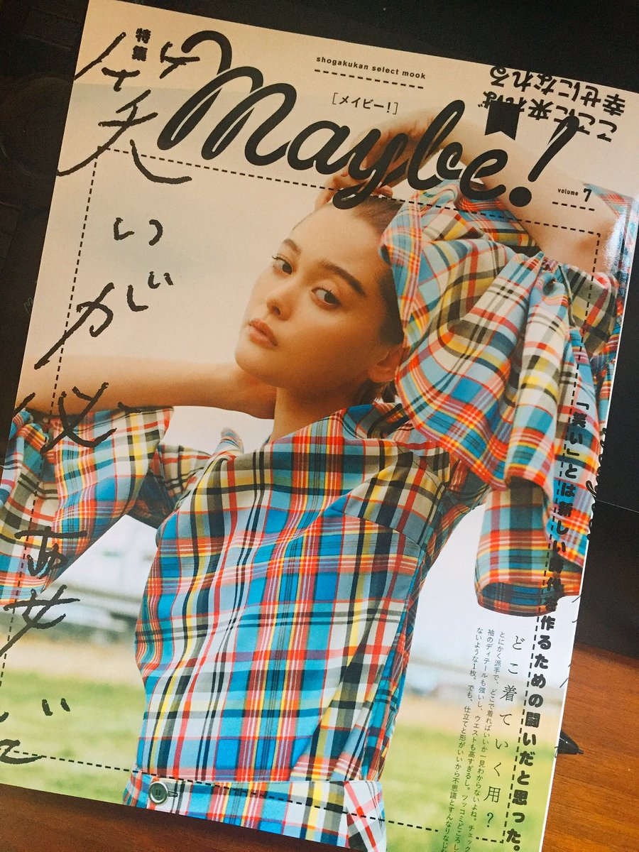 まるごとみっちりマジDEカッケ〜カルチャー雑誌「maybe!」が13日の本日発売です。連載作「浮遊教室のあと」載せていただいてます!隣のクラスのあの子がメラメラファイヤーストーム!巻中カラーがんばって塗りました。デザインめちゃかわゆくしてもらえたのでぜひとも読んで欲しいです?? 