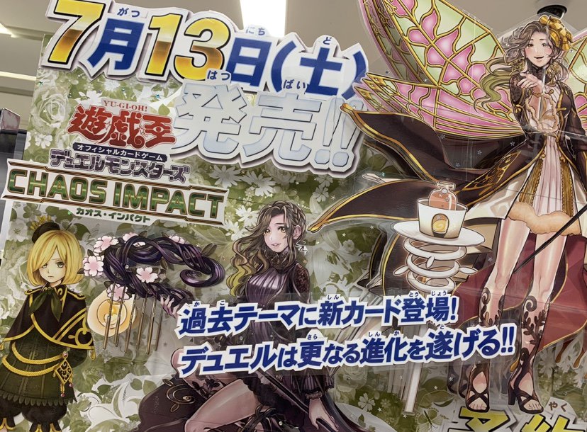 遊戯王OCGディスプレイコンテスト2019 開催🎊】 明日から、全国の 遊戯王OCGディスプレイコンテスト2019 開催🎊】 明日から、全国の