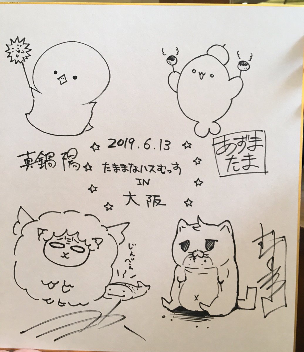 楽しかった!

\大阪旅行?!/ 