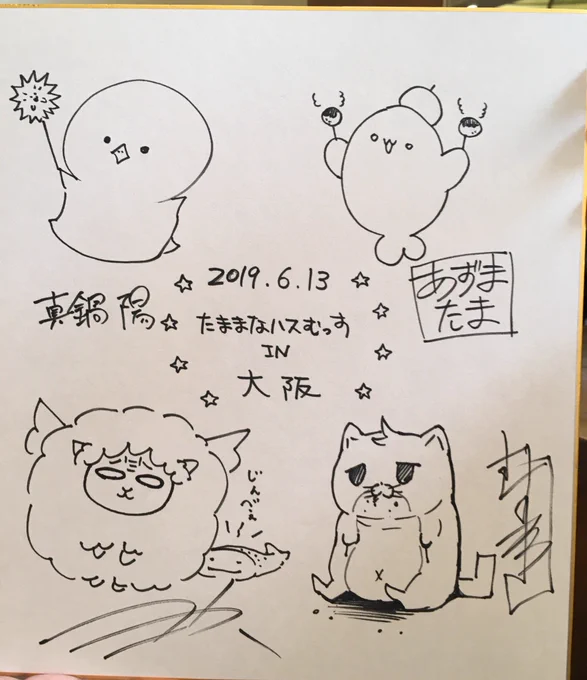 楽しかった!

\大阪旅行?!/ 