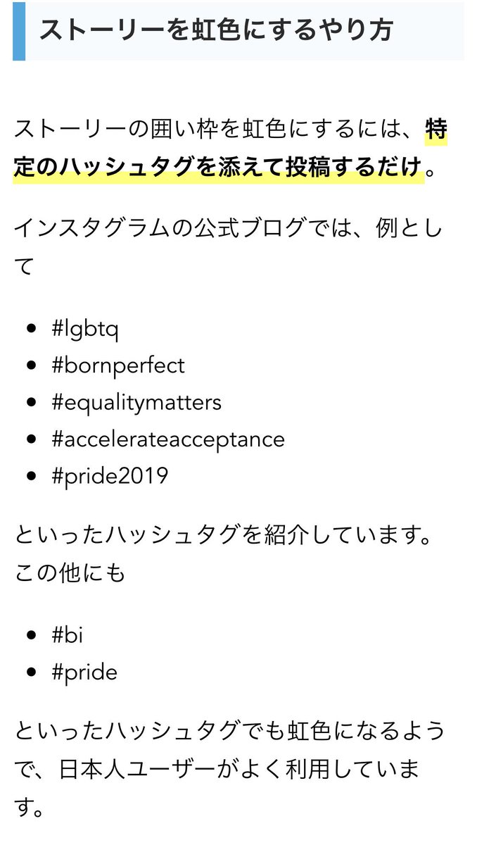 ট ইট র モナ リザ Instagramのストーリーの虹色の意味 意味をわからず使うんじゃなくて 少しでも意味をちゃんと理解して使ってくれる人が増えると良いです Lgbt Lgbtq Instagram