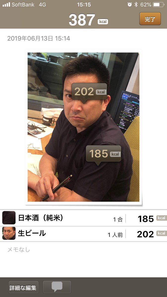 waka_andmusic's tweet image. 今日は105キロカロリー
武田和歌子と
387キロカロリー
桂吉弥でお送りします🤗✨
#ABCラジオ #ぴたっと
#武田和歌子 #桂吉弥 
#FoodLog
#こんな顔して放送中