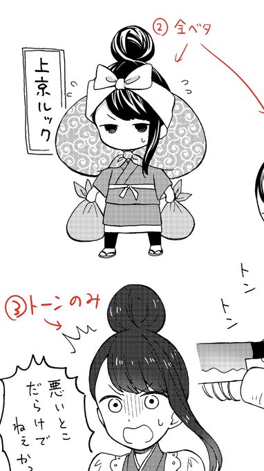 画像を整理してたら出てきた初期女将  まだ髪の毛の処理をどうするか悩んでいたし頭身が今より低めでした(これは極端だけど) 上京ルック何気にお気に入りです☺️ 