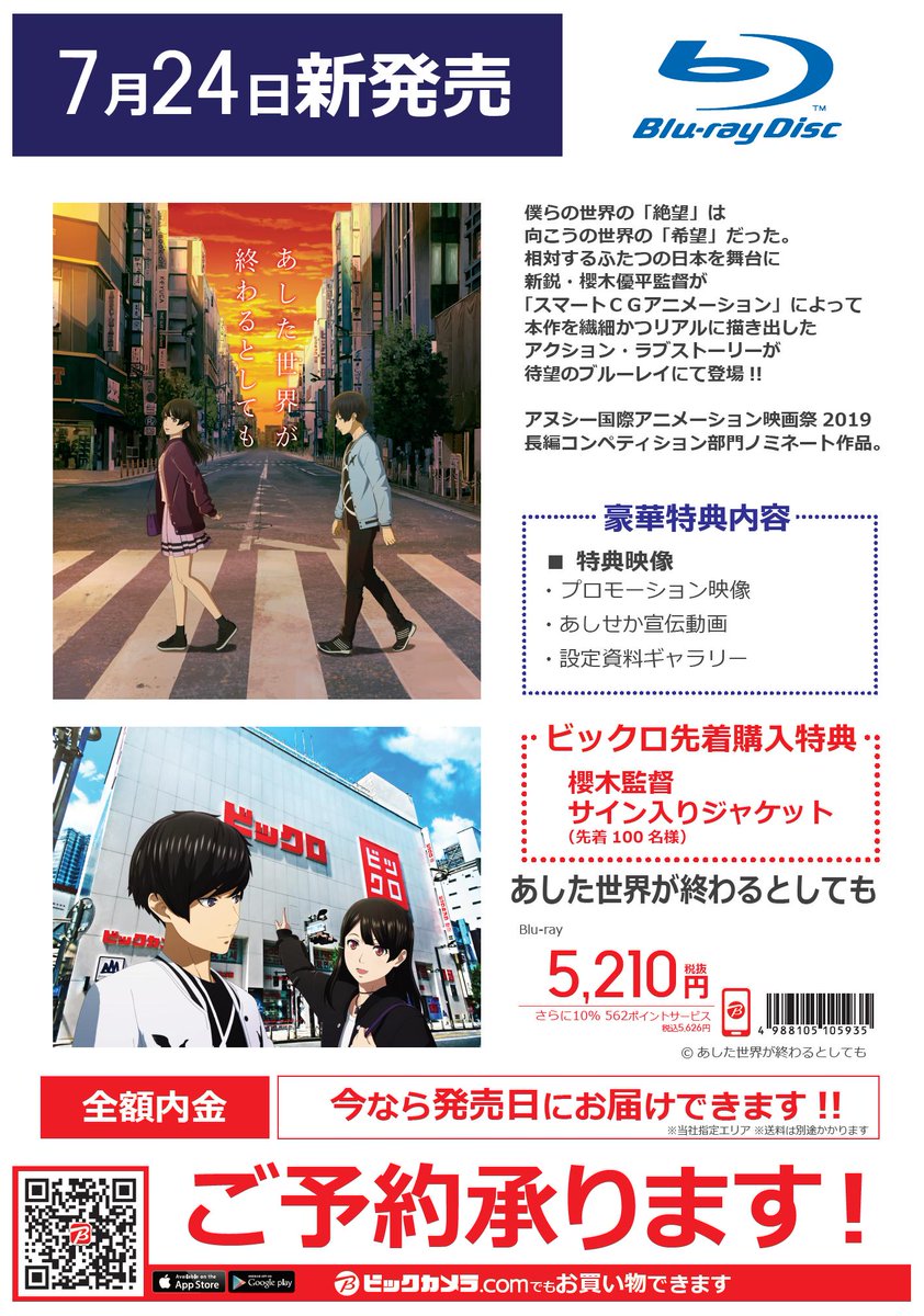 あした世界が終わるとしても Ashitasekaiga Twitter あした世界が終わるとしても Ashitasekaiga Twitter