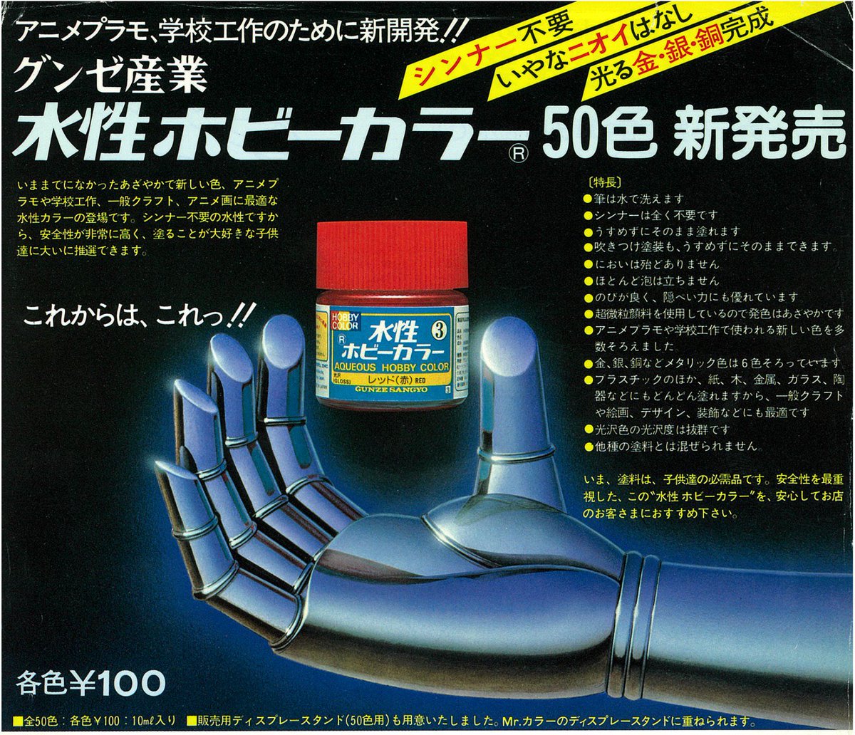 作者不明 この年代のは入社した後に存在を知ったので、私自身、模型業界的には