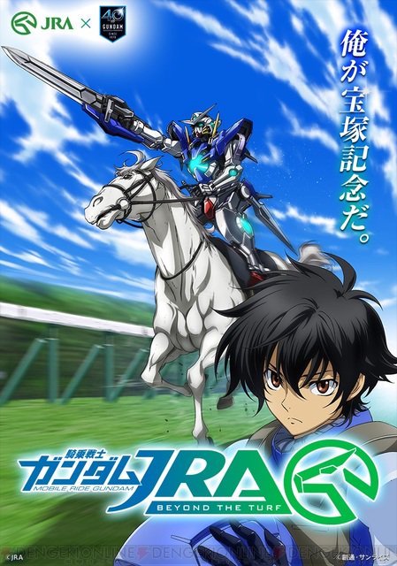 ガンダム ガンダム Jraコラボが始動 00 刹那役の宮野真守さんがナレーションを務める映像も解禁