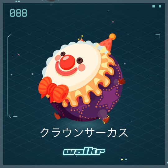 クラウンサーカスのtwitterイラスト検索結果 クラウンサーカスのtwitterイラスト検索結果