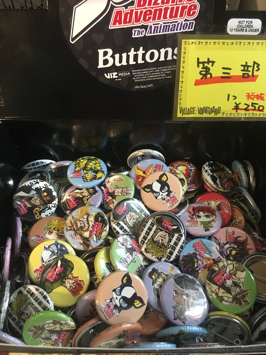 🔥ジョジョの奇妙な入荷情報🔥 1〜4部の缶バッチ入荷しましたｧｯ メイン