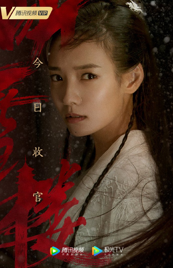 ChineseDrama3's tweet photo. #ListeningSnowTower posters #LinYuan and #ZhaoDongze - finale tonight!
https://t.co/nlaNi5dolu 

#听雪楼 #林源  #赵东泽   #YuanLilin #cdrama https://t.co/GH0YQjH4rS