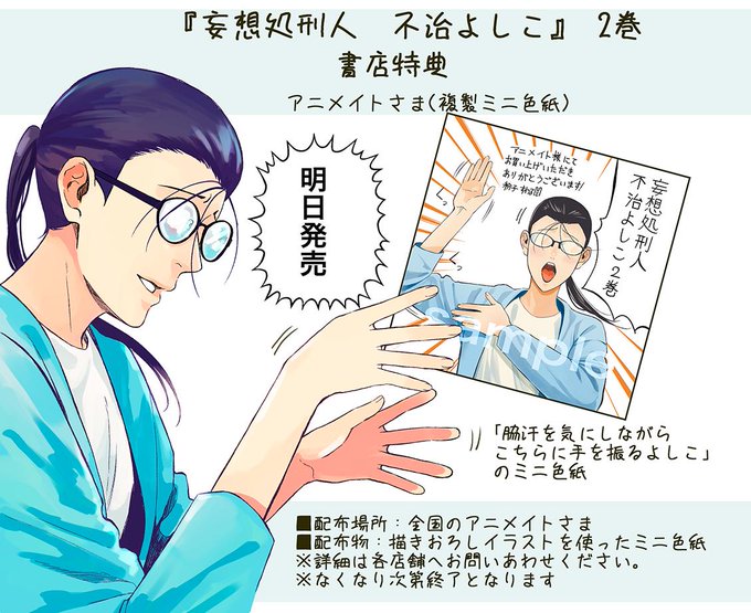 妄想処刑人のtwitterイラスト検索結果 妄想処刑人のtwitterイラスト検索結果