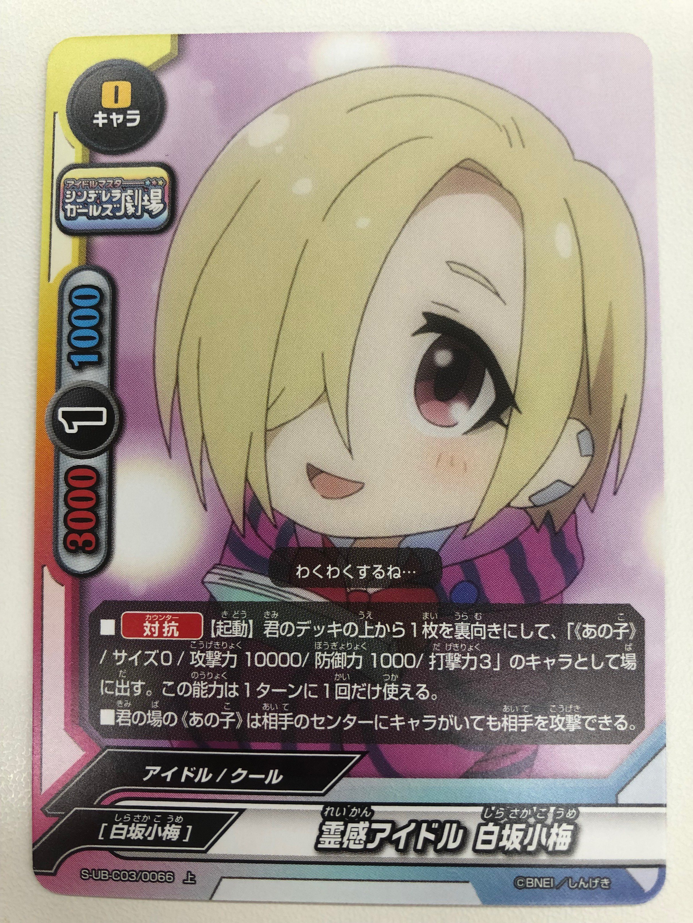 田中ブンケイ くっくっく ハーッハッハッハァ 昨日の しゅがみん 紹介ツイートが50rtを超えたので よかろう 今日は高潔き偶像の双翼 ダークイルミネイトの二人 そしてrosenburg Alptraumより白坂小梅を召喚しようぞ 見るが良い バディ