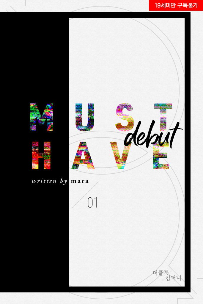 [출간] 2019.06.13. mara님의 <MUST HAVE> 시리즈가 오늘 리디북스에서 출간되었습니다! MUST HAVE debut, MUST HAVE sex, MUST HAVE scar로 이어지는 웃음과 감동이 있는 사랑이야기! 출간 기념 10% 할인 중입니다~
ridibooks.com/v2/Detail?id=3…