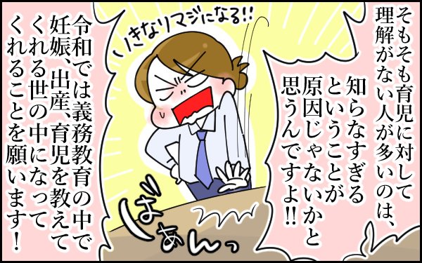 子育ての現状が理解されにくい社会になっているのは
#妊娠 #出産 #育児 についてそもそも知らなすぎる
ことも原因なんじゃないでしょうか!?
@necoco_anna さんの #令和ママ川柳
▼記事はこちら
https://t.co/0HrvCrrQeb
#育児漫画 #知ることが子育てに優しい社会への一歩に #妄想未来教室ステキ