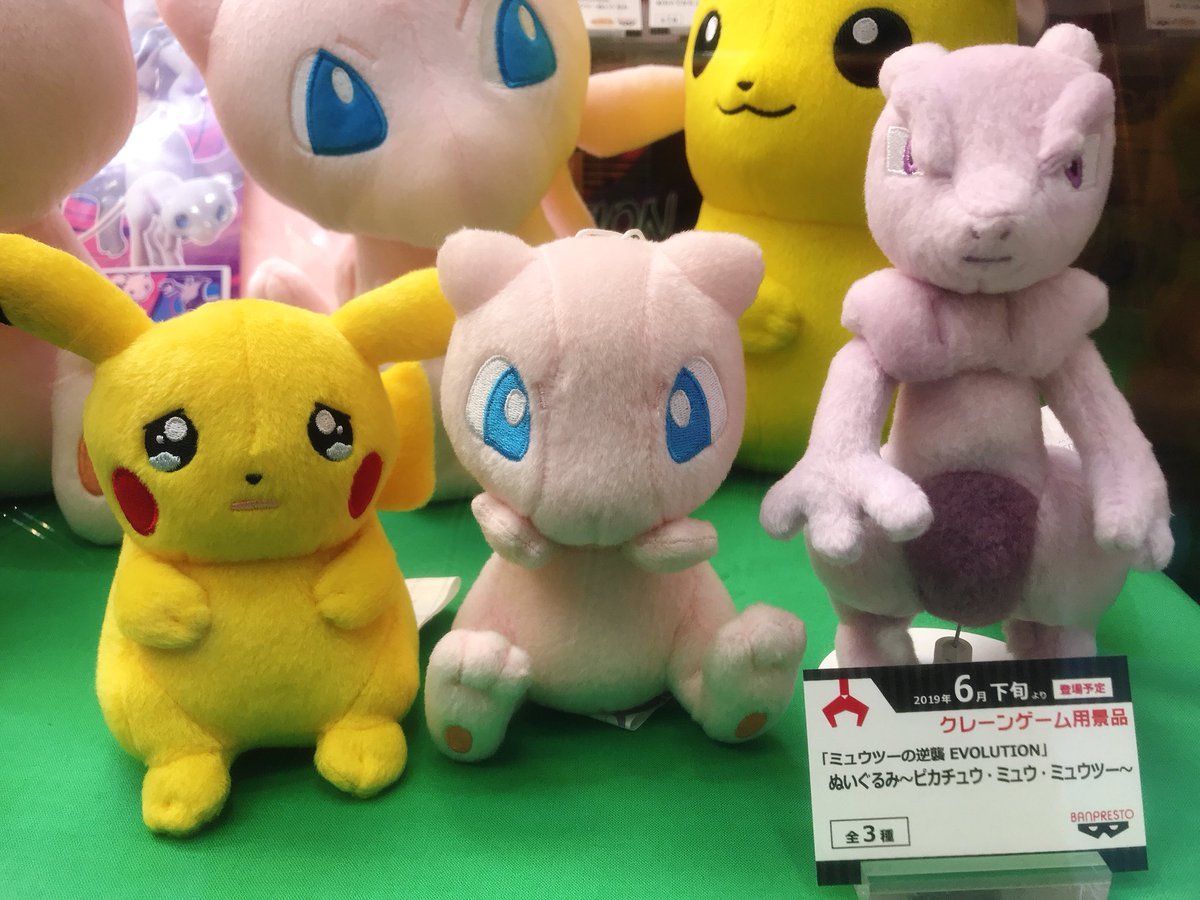 Pokémon mascot Pikachu was supposed to have ANOTHER evolution