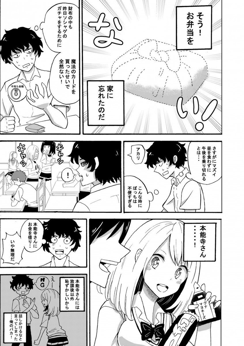 ショート漫画「理屈と本能の恋愛(？)法則④」 