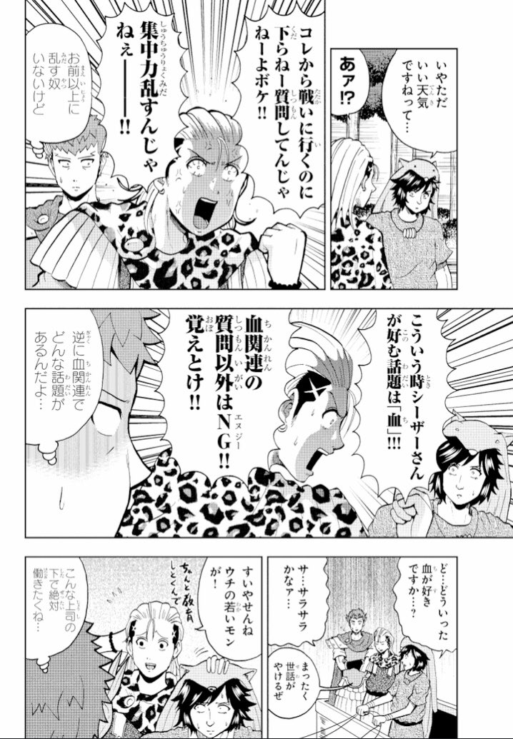 別チャンの方では最終回を迎えてますがマンガクロスのリバイバル連載はまだ続いてます！「英雄！シーザーさん」英雄譚33が更新されました！ 前回からの続き！ブリタンニアの王との対決です！
… 