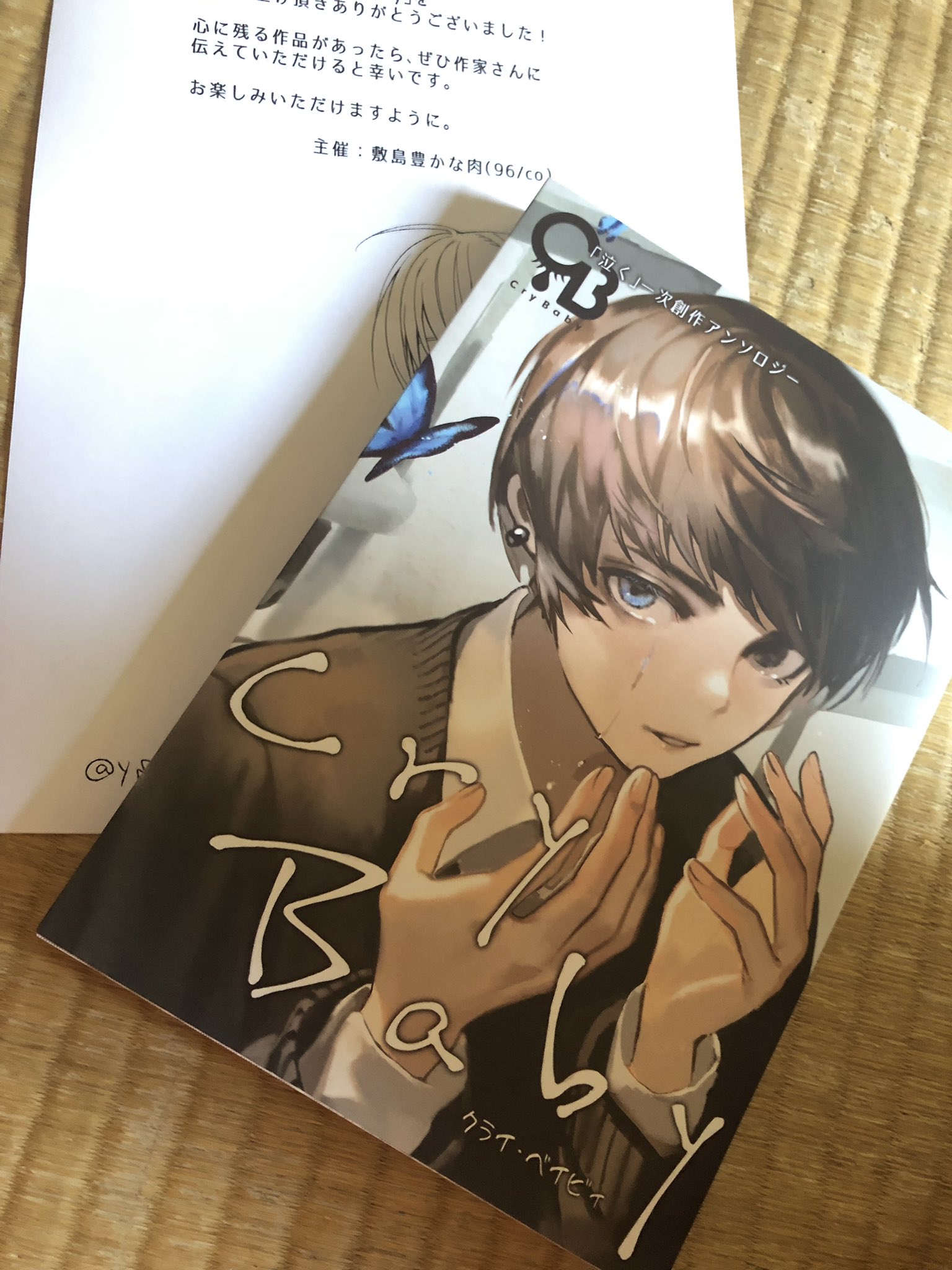 りと Pa Twitter うおおおおぉ たろさん Irukatarou が参加している Cry Baby のアンソロジー本を買わせていただきました 早速たろさんの漫画は読んだ やっぱりイラストがめちゃくちゃ綺麗で 話もすごくよかった 2枚目の写真は個人的にショタなのに