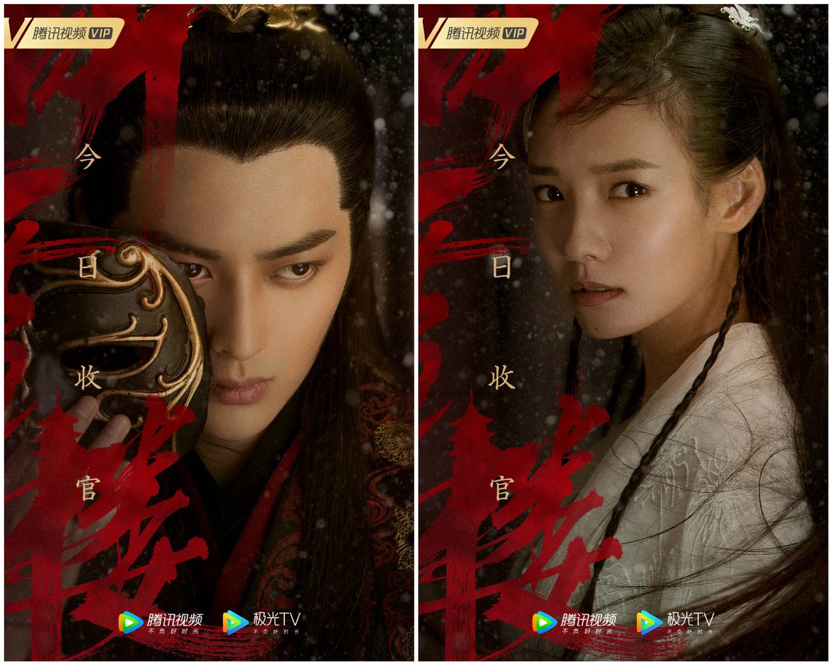 cdrama_update's tweet photo. 190613 #电视剧听雪楼 (#TingXueLou Drama) weibo update

#QinJunjie #YuanBingyan 
#HanChengyu #LinYuan #YuanLilin #ZhaoDongze 
#秦俊杰 #袁冰妍 #韩承羽 #��源 #袁澧林 #赵东泽 
#หอสดับหิมะ https://t.co/75fu4vHISB