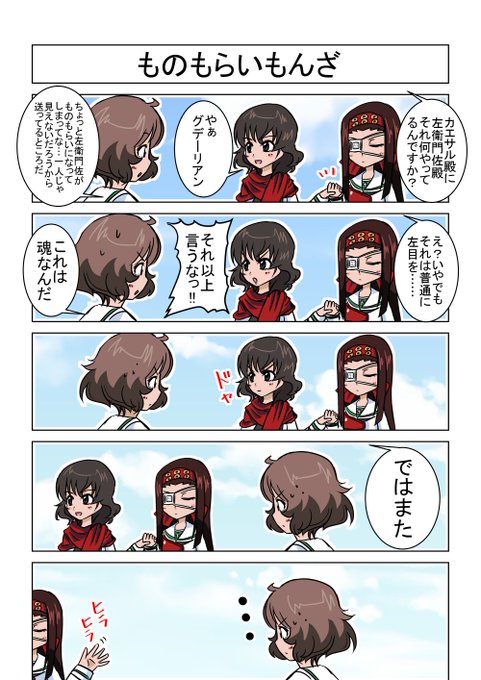ガルパン タグが付いているマンガ一覧 リツイート順 485ページ ツイコミ 仮
