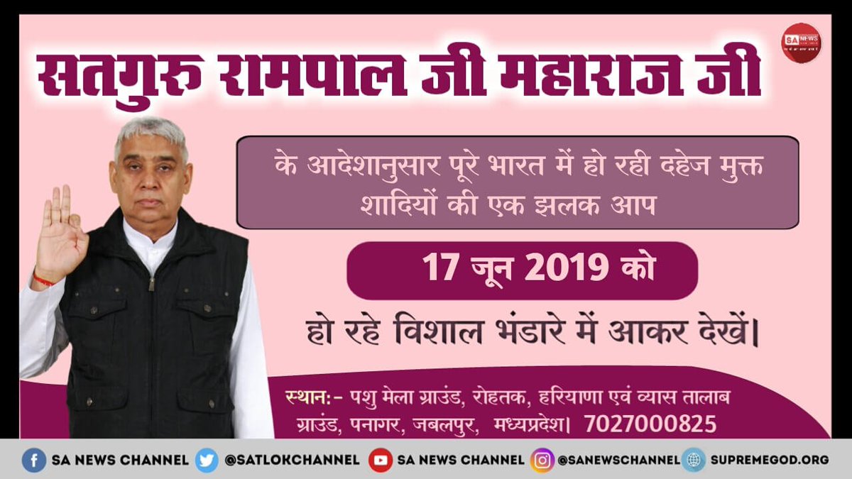 SunildasSahu's tweet photo. #17JuneKabirBhandara
सैनिकों से लेकरआम नागरिकोंतक खून की  जरूरत पड़ती है समय से खून ना मिलने से मौत भीहो जाती है लेकिन 17 जून को होने वाले कबीर प्रकटदिवस में दोनों जगह जबलपुर और रोहतक में शिविर लगा��ा जाएगा जिसमेंहजारों यूनिटरक्तदान होगा
 कबीर साहेब प्रकट दिवस आप सभी सादर आमंत्रित https://t.co/ix7vA0VPQ1