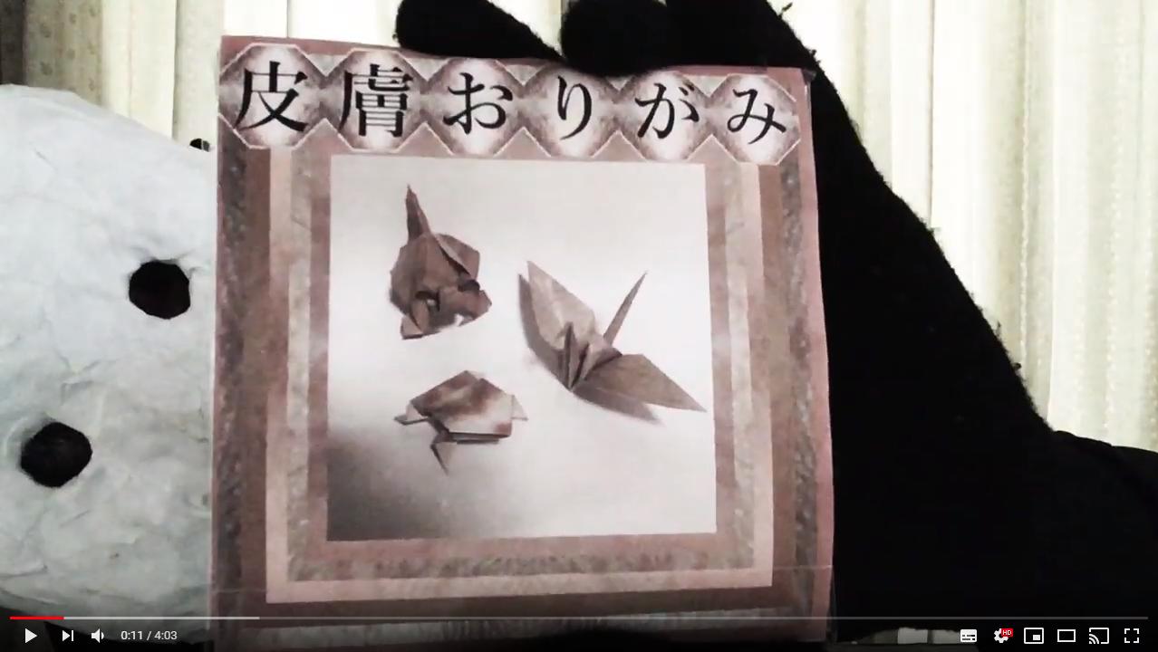オモコロ 6 13の特集 商品紹介 皮膚おりがみ 作 雨穴 T Co 2hm8wy8ljv 珍しい商品を見つけたので 紹介しようと思います