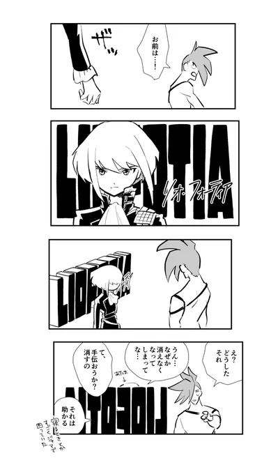 ネタバレなしのプロメア漫画。 