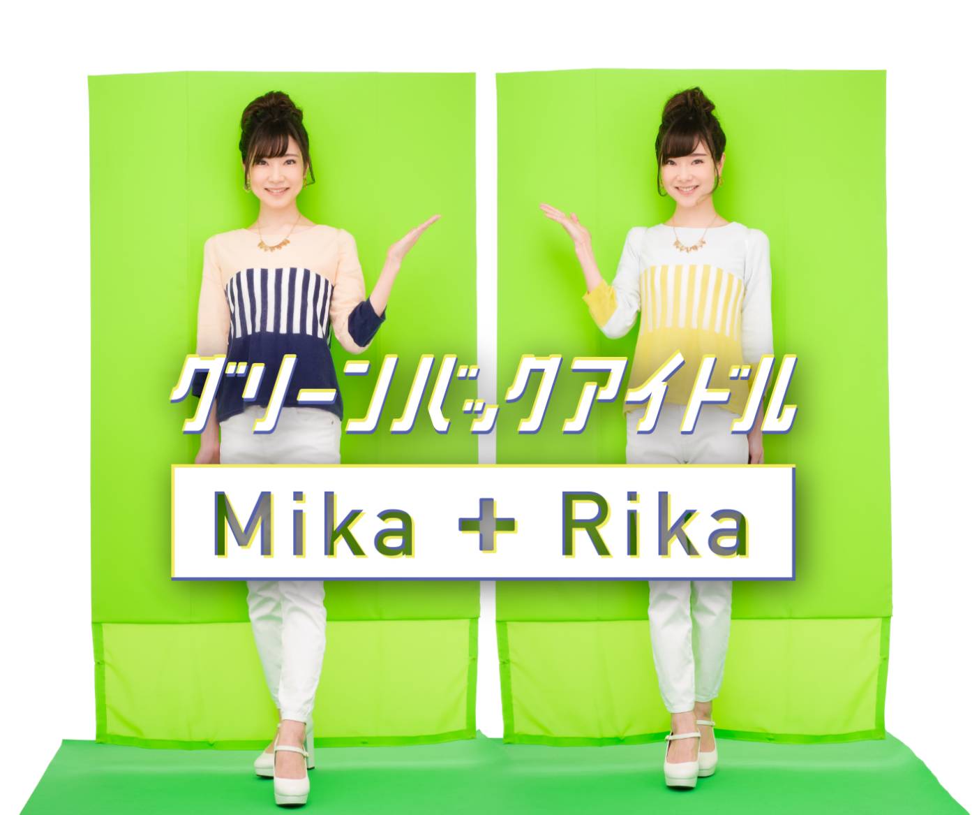 تويتر Mika Rika フリー素材アイドル على تويتر アジアの祭典 Pr Award Asia 19 にて グリーンバックアイドル の企画が2つの部門でゴールドとブロンズを受賞しました ありがとうございます さらにグリーンバック素材 フリー素材を使ってくれる人が