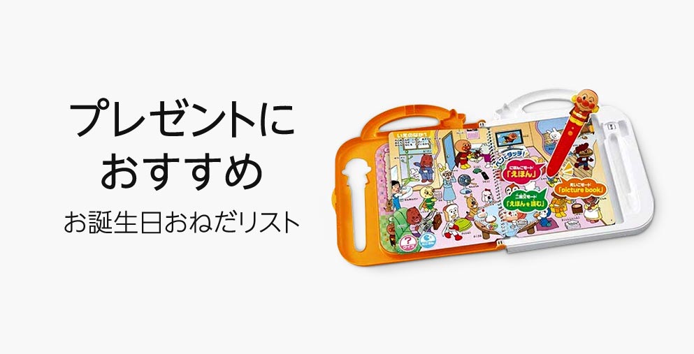 Amazon Jp アマゾン プレゼントにおすすめ お誕生日おねだリスト プレゼントにおすすめのおもちゃや よく贈られているおもちゃが勢ぞろい ほしいものリストを使ったおねだりもご紹介 商品をチェック T Co U5c6ia7tco おもちゃ Amazon Jp アマゾン プレゼントにおすすめ お誕生日おねだリスト プレゼントにおすすめのおもちゃや よく贈られているおもちゃが勢ぞろい ほしいものリストを使ったおねだりもご紹介 商品をチェック T Co U5c6ia7tco おもちゃ