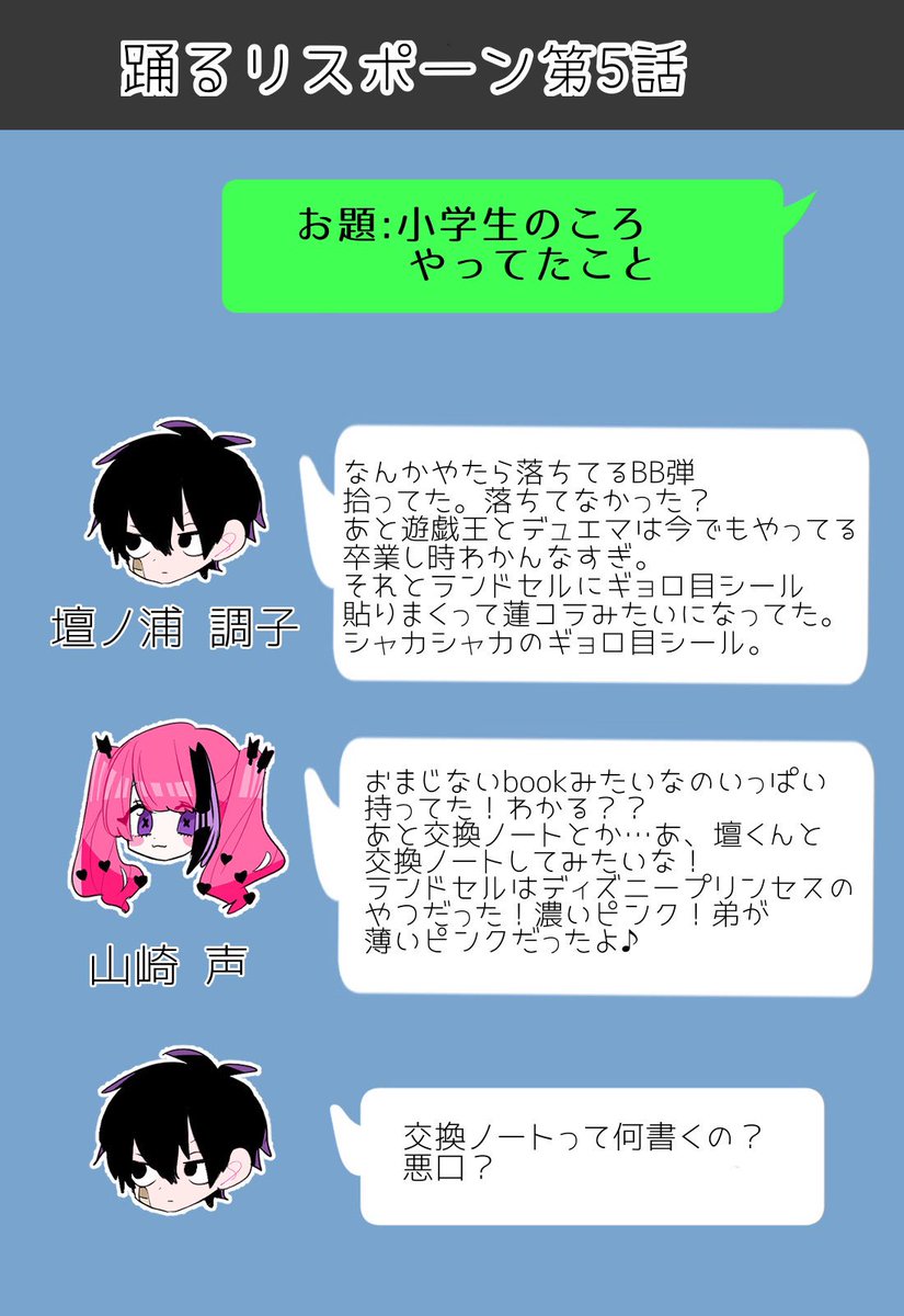 本日は踊るリスポーンの更新日です☺︎︎
1番おすすめの回ですが今回は特に
特定の場所、団体とは関係ありません
ほんとうです?
 